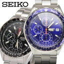 SEIKO/セイコー 腕時計 セイコー逆輸入 クロノグラフ SND253/SND255 【送料無料】 【あす楽_土曜営業】腕時計とおもしろ雑貨のシンシア