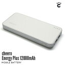 大容量 バッテリー iPhone チーロ モバイルバッテリー cheero Energy Plus 12000mAh スマホ CHE-050 トラベルグッズ 防災グッズ 充電器 ポータブル スマートフォン ワイヤレス AUTO-IC機能付き アンドロイドおもしろ雑貨のシンシア プレゼント 【あす楽対応可】