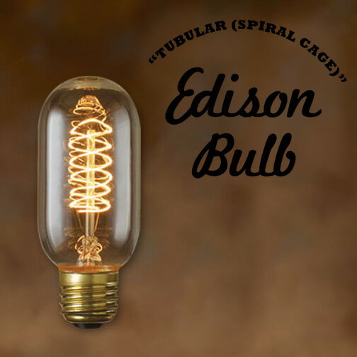 Edison Bulb Tubular (Spiral) チューブラー スパイラル エジソ…...:sincere-watch:10003457