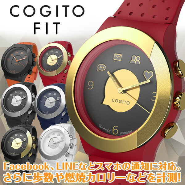 スマートウォッチ COGITO FIT 活動量計機能付 アナログ腕時計 Bluetooth…...:sincere-watch:10003721