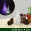 スーパーSALE【大特価】★ LED TREE SサイズLEDツリー クリスマス ライト 7色 変化 イルミネーション (Sサイズ) 腕時計とおもしろ雑貨のシンシア プレゼント ギフト 【あす楽対応可】 982円