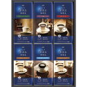 AGF ちょっと贅沢な珈琲店ドリップコーヒーギフト<3000>★ちょっと贅沢な珈琲店ハンディドリップコロンビアブレンド・グアテマラSHBブレンド・モカブレンド・キリマンジャロブレンド・ブラジルブレンドの5種類AGFドリップコーヒー詰め合わせギフトセット★【 入学内祝い 】