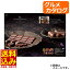 【送料無料(地域限定)・10%OFF】カタログギフト グルメ専用 Jコース<31000>【結婚式 引き出物】【記念品 永年勤続 周年記念】【入学内祝い】