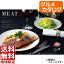 【送料無料(地域限定)・10%OFF】カタログギフト グルメ専用 Kコース<51000>【結婚式 引き出物】【記念品 永年勤続 周年記念】【入学内祝い】