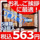 ※当店3番人気♪※【退職 お礼】【退職 お菓子】【