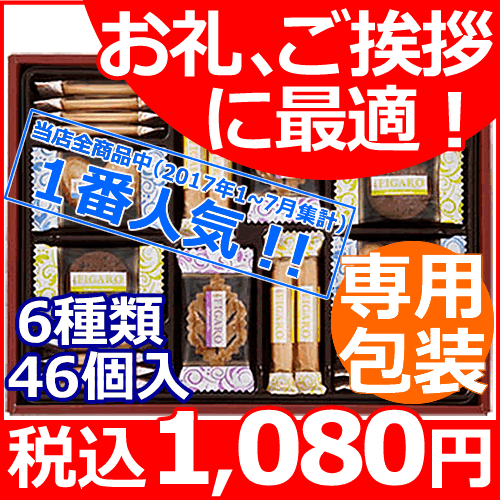 ※当店1番人気♪※【退職 お礼】【お礼 お菓子】【退職 お菓子】【退職 あいさつ】【転勤 …...:sincere:10036104