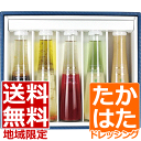 ※出産内祝いに人気※【送料無料(地域限定)】たかはたファーム ドレッシング5本詰め合