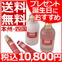 【送料無料(本州・四国のみ)】ロクシタン ローズ スペシャルセット<10000>★ローズシャワージェル・ローズベルベットボディミルク・ローズフェースミスト・ローズベルベットハンド&ネイルクリームの詰め合わせギフトセット★