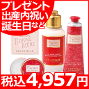 ロクシタン ローズスペシャルセット<5100>★ハ