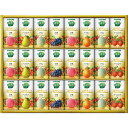 【お中元 ジュース】【送料無料(地域限定)】カゴメ 野菜生活ギフト国産プレミアム(24本)<5000...