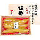 【代金引換不可・ラッピング不可・のし下不可】【冬季限定販売・送料無料(本州・四国・九州のみ)】小樽かね丁鍛治 北海道小樽前浜産塩数の子(無漂白・木箱入)★小樽沿岸の刺し網で漁獲され、塩水のみで加工処理し全く漂白剤を使用していません★