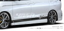 AFFECTION アフェクション DESIRE デザイア サイドパネル 前期専用 未塗装 エスティマ 50系 前期