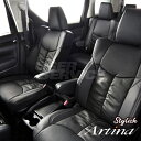 アルティナ ランディ SHC26 SNC26 スタイリッシュ レザー シートカバー 品番 6412 Artina 一台分