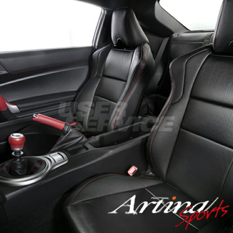 180SX シートカバー RPS13 KRPS13 PVCレザー+カーボン リア一式 アルティナ 品番 6014 スポーツシートカバー Artina SPORTS SEAT COVER