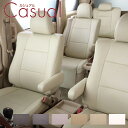 ベレッツァ シートカバー カジュアル エブリィバン 専用 DA64V DA17V Bellezza シートカバー 送料無料