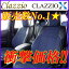 クラッツィオ ワゴンR MH21S MH22S シートカバー クラッツィオ クロス X ES-0630 Clazzio