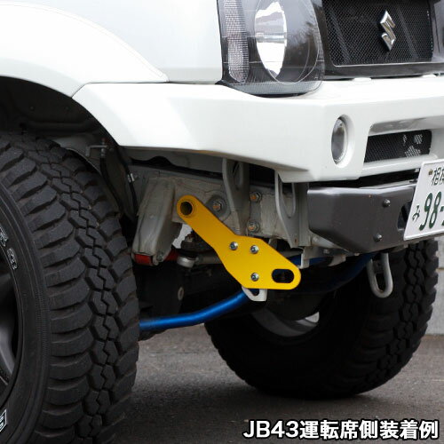 アピオ ジムニー JB23 33 43 フロン ト 牽引フック 右 バンパーカスタム車用6mm厚牽引フック 運転席側 6mm厚スチール製 3070-20R APIO