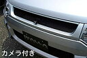 ジアラ デリカD5 フロントグリル(カメラ有) GIALLA スポルティボ