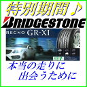 国産 ブリヂストン REGNO レグノ GR-XI 低燃費 静粛性 高性能 セダン コンパクトカー 1本 バルブ 225/55R18 225/55-18 アウトランダー SJ5