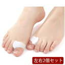 【送料無料】Sincerus 外反母趾 内反小趾 土踏まず ...