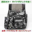 ふくろ倶楽部 釘袋 伝説 四型 HB-034CM【でんせつ 迷彩 カモ 革 皮 腰袋 ネイルバッグ ハイブリッド 墨つぼ 収納 HB-034CM hb-034cm】
