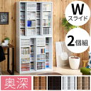 本棚 奥深 書棚 キッズ 薄型 収納ボックス シェ