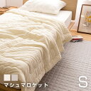 送料無料 140×200 掛け布団 掛布団 肌掛け布団 掛けふとん ふとん 布団 寝具 ふわふわ 洗える 丸洗い 洗濯 オールシーズン ジュニア 子供 ベビー お昼寝 ベッド ガーゼケット おすすめ 北欧 アウトレット キルトケット シングル 上掛けケット シングルサイズ