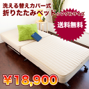 【送料無料】折りたたみリクライニングベッド 激安 セール SALE %OFF パイプベッド 折りたたみベッド 折り畳み ベッド シングルベッド【送料無料】【完成..