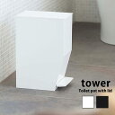 送料無料 トイレポット サニタリーボックス トイレ