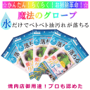 魔法のグローブ お得な5枚セット 【ヒル...