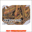 辛味噌ニンニクの芽500g　【クール】韓国、キムチ、韓国キムチ、韓国料理、韓国食品、辛味噌ニンニクの芽