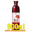 紅酢（ホンチョ）ザクロ味　900ml　＜韓国健康酢＞
ITEMPRICE