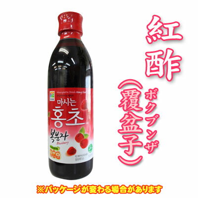 紅酢（ホンチョ）（覆盆子（とっくりいちご）味）500ml