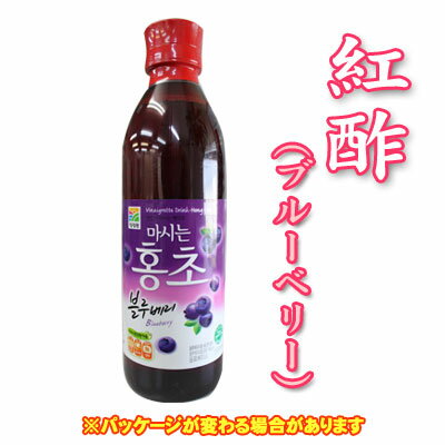 紅酢（ホンチョ）（ブルーベリー味）500ml■韓国食品■韓国料理/韓国食材/韓国土産/酢飲料/健康酢/健康食品/ダイエット酢/ダイエット食品/歳暮/中元/ギフト/プレゼント/贈り物