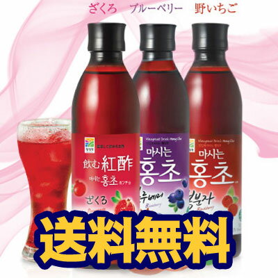 BigSale【レビューで送料無料（沖縄除く）】紅酢900ml（ホンチョ）選べる3本セット韓国、韓国料理、韓国食品、韓国茶、韓国飲料、ホンチョ、紅酢