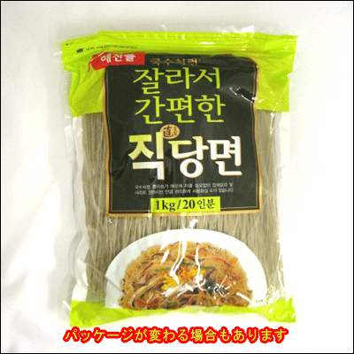 【ヘチャンドル】直春雨　1kg韓国、韓国料理、韓国春雨、チャプチェ、韓国チャプチェ