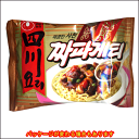 韓国人の思い出の食べ物です韓国ラーメン、韓国食材、韓国料理【韓国食品】四川料理(チャジャン麺)