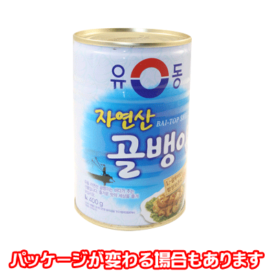 天然つぶ貝缶詰　400g韓国、韓国料理、韓国食品、韓国缶詰、缶詰【韓国食品・韓国食材】