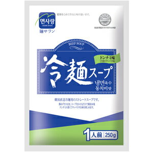 【麺サラン】冷麺スープ250g韓国、韓国料理、韓国食品、冷麺、韓国冷麺【韓国食品・韓国食材】