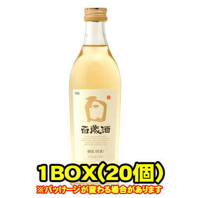 百歳酒 13％ (20個BOX) ■【送料無料・沖縄、離島は除く】