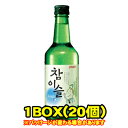 チャミスルfresh(20個BOX) ■1BOX以上のご購入はキャンセルされますのでご注意下さい。