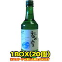 ★2箱で送料無料★チャミスル(20個BOX)■ ポイント5倍、焼酎韓国、韓国食品、韓国酒、酒、焼酎、旨い！！安い！！