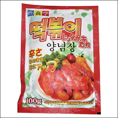 【食学】　トッポキたれ【韓国食品・韓国食材】
