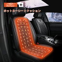【新品20%OFFクーポン+ポイント5倍】MEIKASO 車用 ホットカーシート 電熱シートヒーター シートクッション シートカバー 保温 腰椎のサポート付き 運転席 後付け 加熱シートヒーター シートウォーマー 加熱パッド オフィス 椅子 トラック フランネル 2022年最新版
