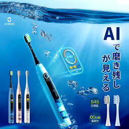 <strong>電動歯ブラシ</strong> Oclean-X10 AI機能搭載 電動ハブラシ 歯磨き はみがき 歯垢除去 電動はぶらし AI 音波振動歯ブラシ <strong>替えブラシ</strong> 歯磨き 5種類モード ディスプレイ 歯ブラシホルダー 敬老の日 ギフト【18ヶ月保証】口腔ケア