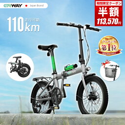 【半額クーポンで113,570円に！】★44冠達成★【型式認定済】 <strong>電動自転車</strong> <strong>折りたたみ</strong> 電動アシスト自転車 erway 自転車 電気自転車 パワフル 5段階アシスト搭載 20インチ 7段変速 おしゃれ スポーツ 通勤 通学 電動バイク 免許不要 便利 街乗り ebike eバイク