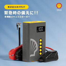 <strong>ジャンプスターター</strong> <strong>エアコンプレッサー</strong>搭載 Shell(シェル) 1000Aピーク電流 10400mAh 車用エンジンスターター 電動空気入れ 自動停止6Lガソリン車/3Lディーゼル車対応 12Vバッテリー 急速充電モバイルバッテリー 回路保護機能 緊急ライト付き PSE認証済 日本語取扱説明書