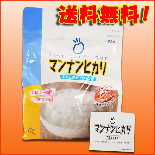 マンナンヒカリ（通販用1500） 4.5kg （1.5kg×3袋）（1袋辺り2256円）【こんにゃく米】【ヘルシー】【カロリーオフ】【健康米】【送料無料】【tk0216f】