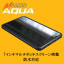 4/20発売　【送料無料】　※ご予約販売になります。7インチWSVGA液晶タッチパネル搭載「Meopad AQUA」7インチAndroidタブレット（防水）　[TAXAN]
