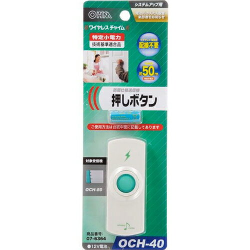 OHM [オーム電機] 押しボタン OCH-40